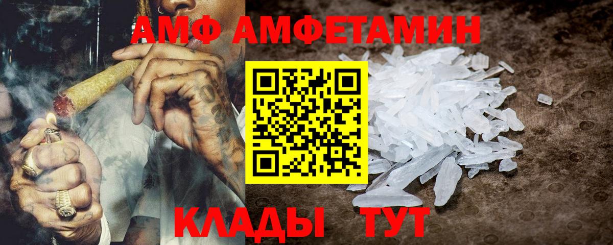 Амфетамин Розовый  Вход с VPN  АМФЕТАМИН  Москва 