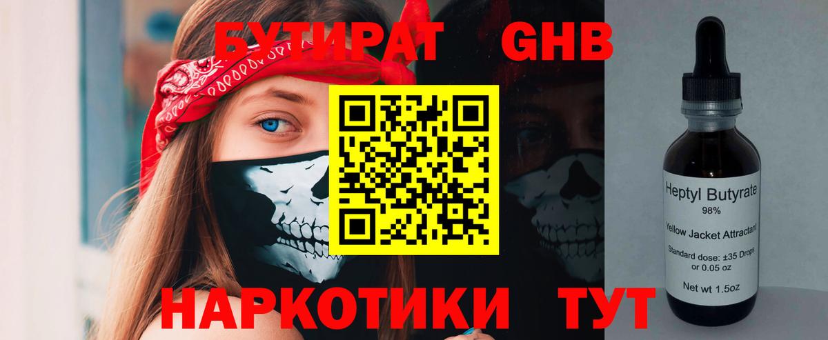Москва  БУТИРАТ вода  Вход с VPN 