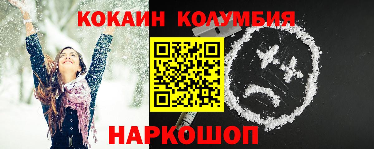 Москва  Cocaine Перу  COCAIN  Вход с VPN  магазин продажи   Кокаин Columbia 