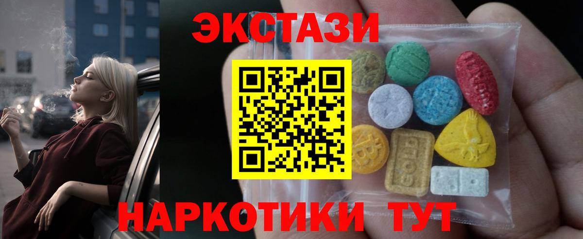 Экстази TESLA Москва