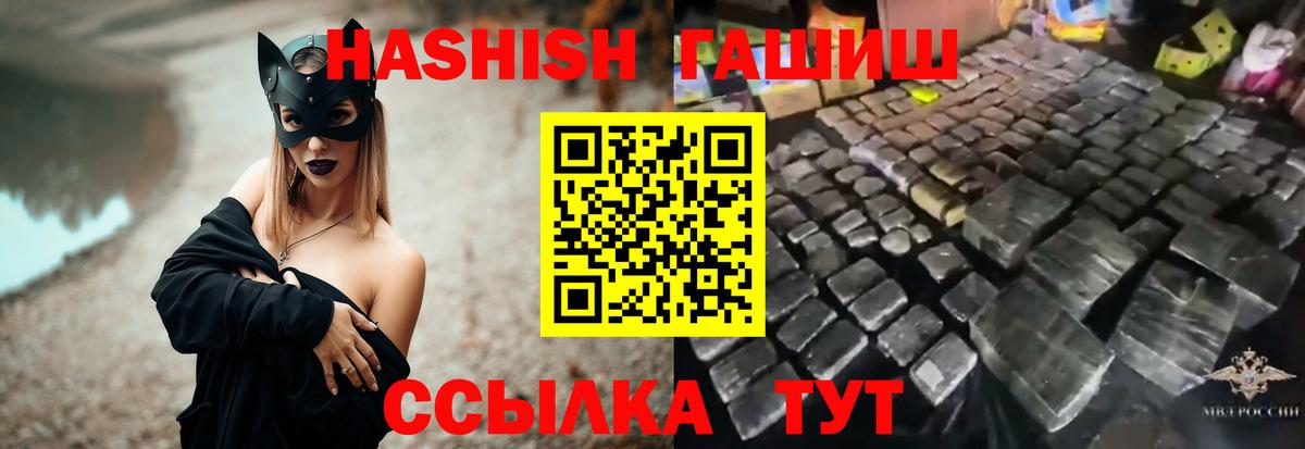 ГАШ AMNESIA HAZE  Вход с VPN  ГАШ  Москва 