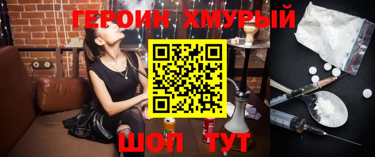Москва  Героин гречка  Вход с VPN 