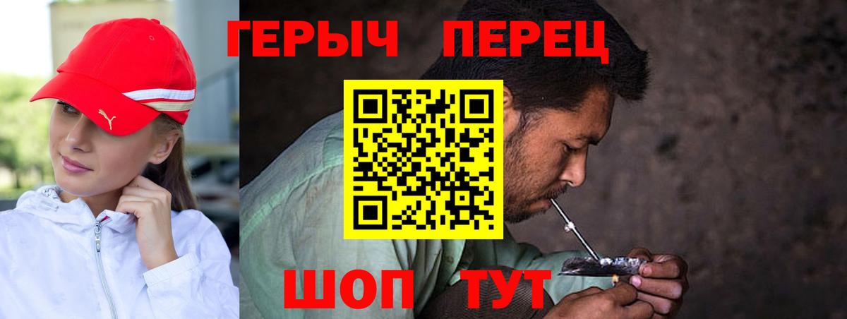 Героин герыч Москва