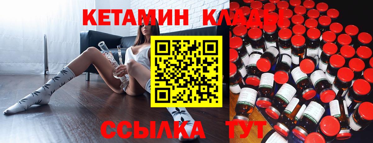 Кетамин VHQ  КЕТАМИН ketamine  Москва  маркетплейс Telegram  Вход с VPN 