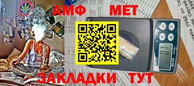амфетамин Камень-на-Оби