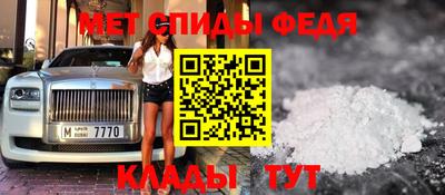 амфетамин Камень-на-Оби