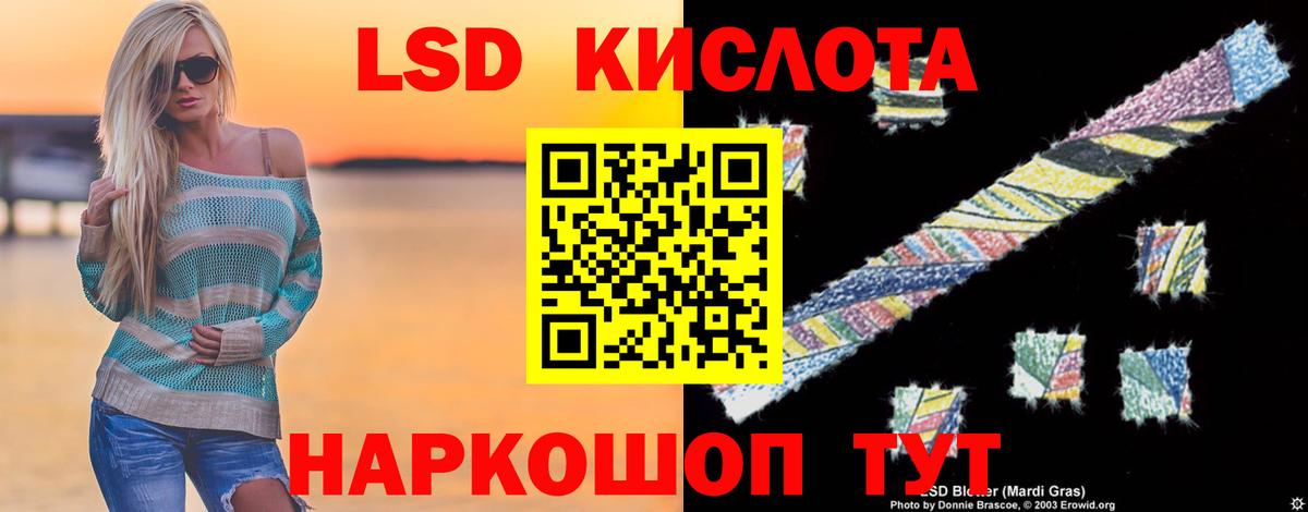 LSD-25 экстази ecstasy Москва