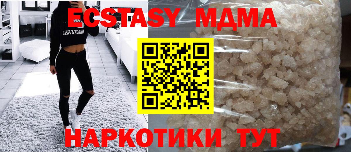 МДМА кристаллы  Вход с VPN  МДМА Molly  Москва 