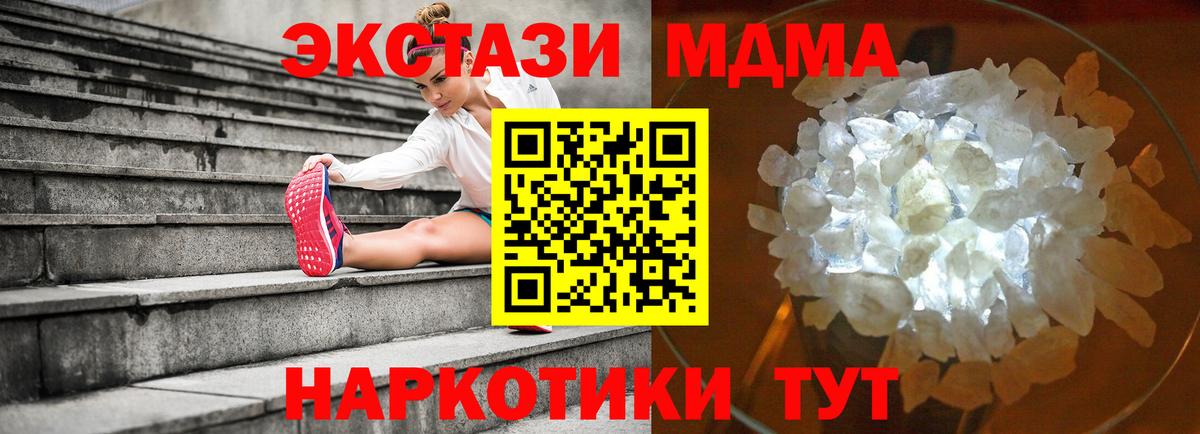 MDMA молли Москва