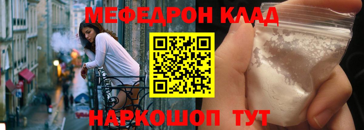МЯУ-МЯУ мяу мяу  МЕФ  Мефедрон 4 MMC  Москва  Вход с VPN 
