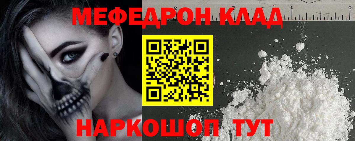 Мефедрон мука Москва