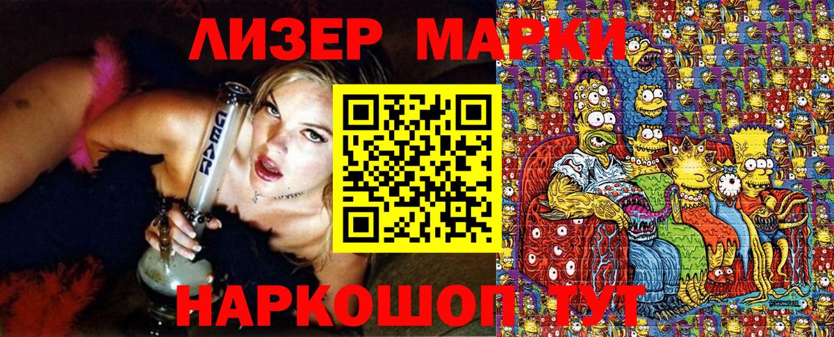Москва  Наркотические марки 1,5мг  наркошоп  Вход с VPN 